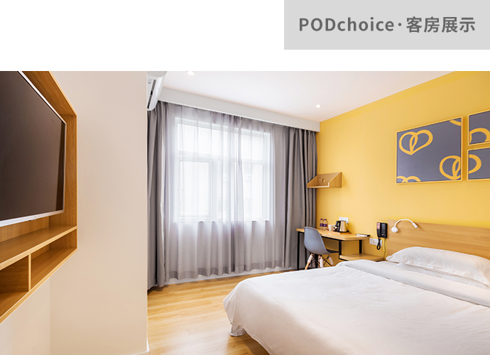 podchoice-客房展示