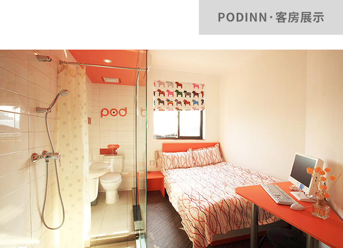 podinn-客房展示
