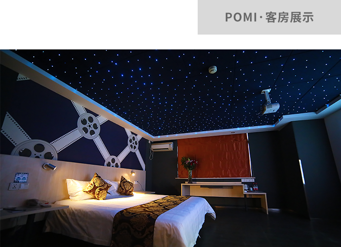 pomi-客房展示